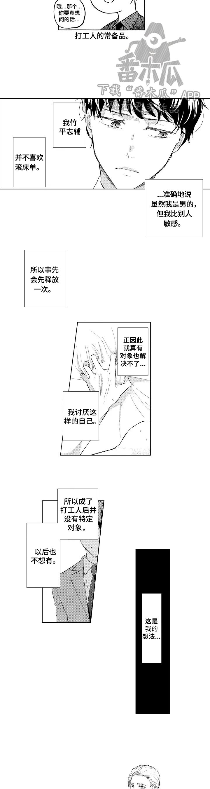 第4章：没有改变