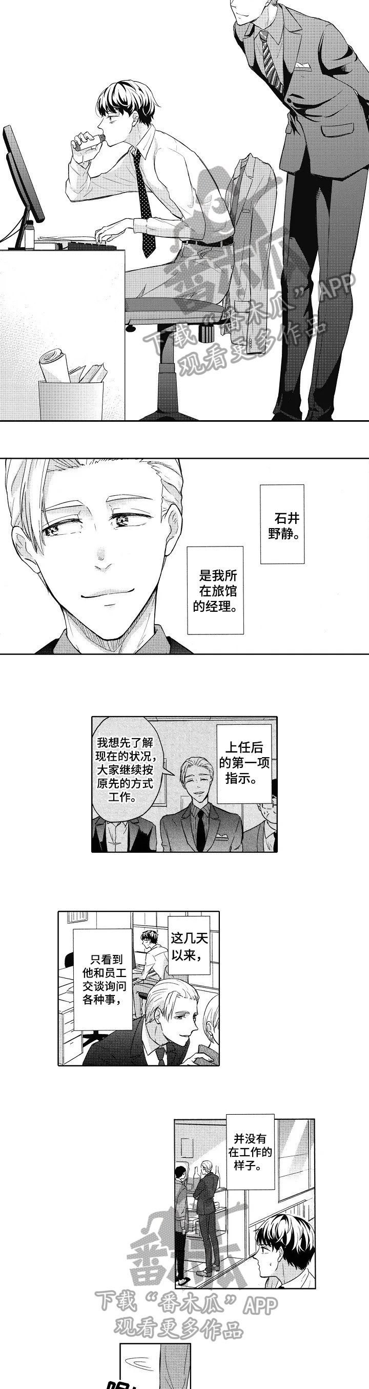 第4章：没有改变