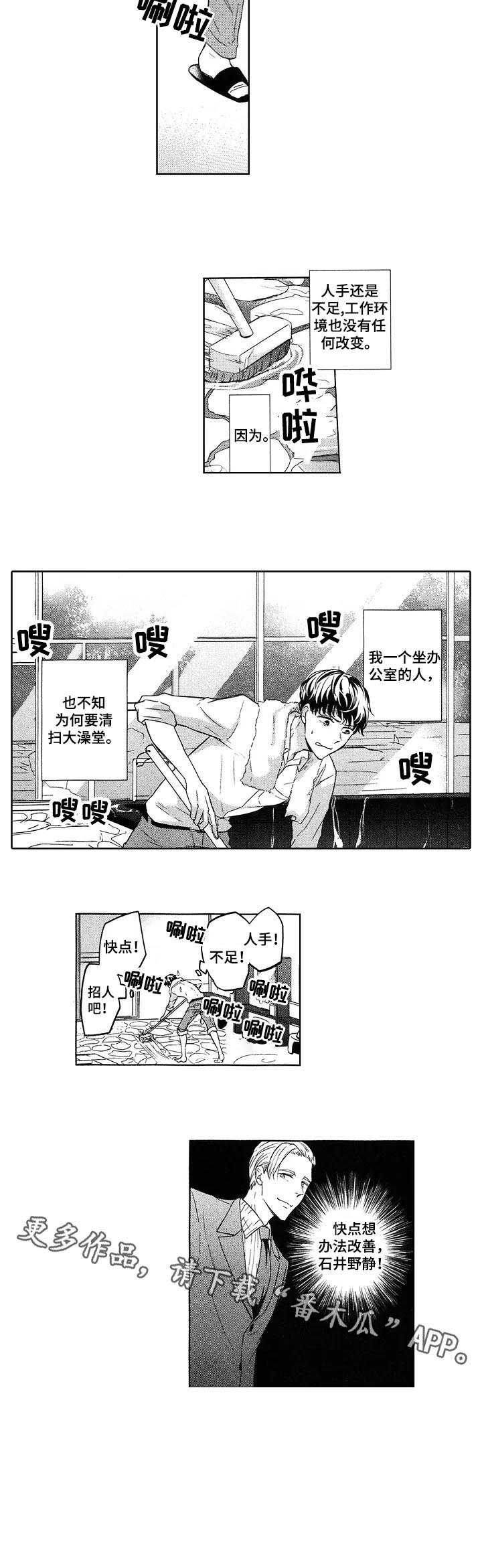 第4章：没有改变