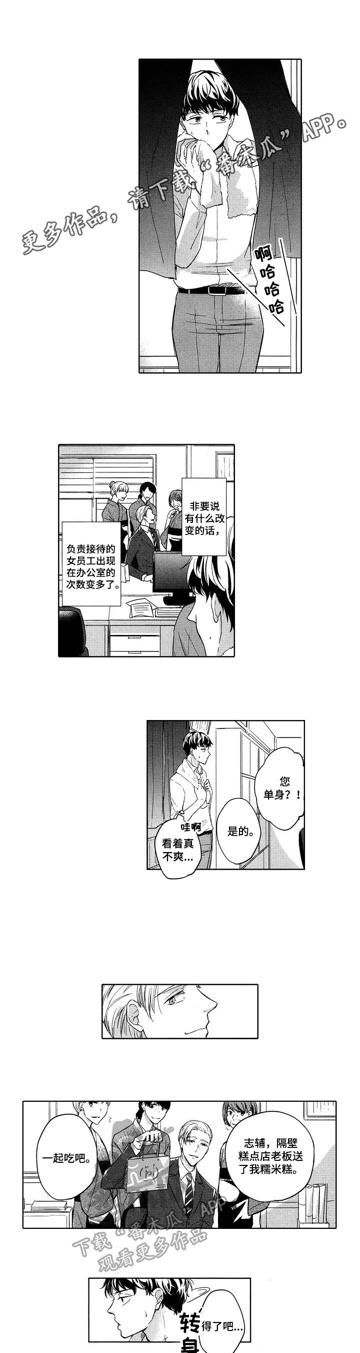 第5章：应对方法