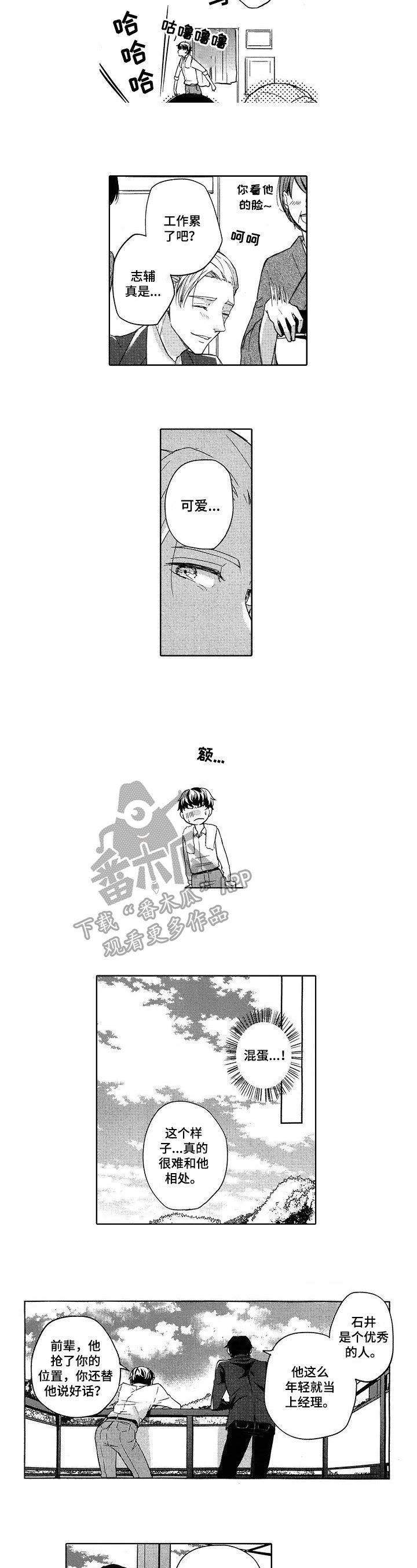 第5章：应对方法