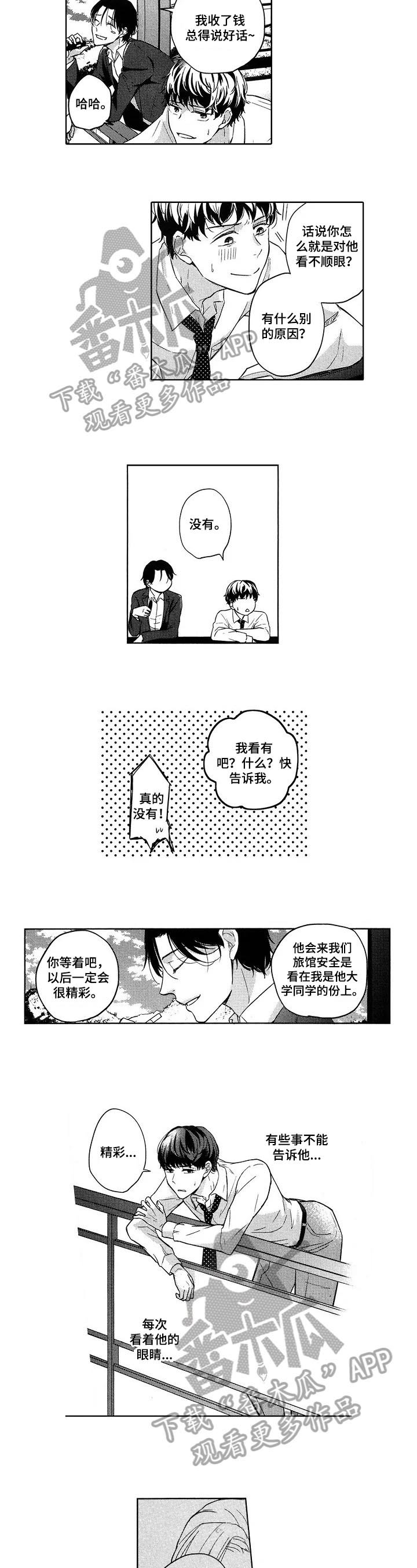 第5章：应对方法