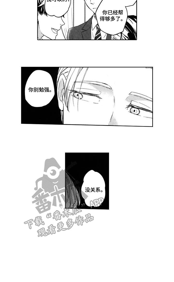 第5章：应对方法