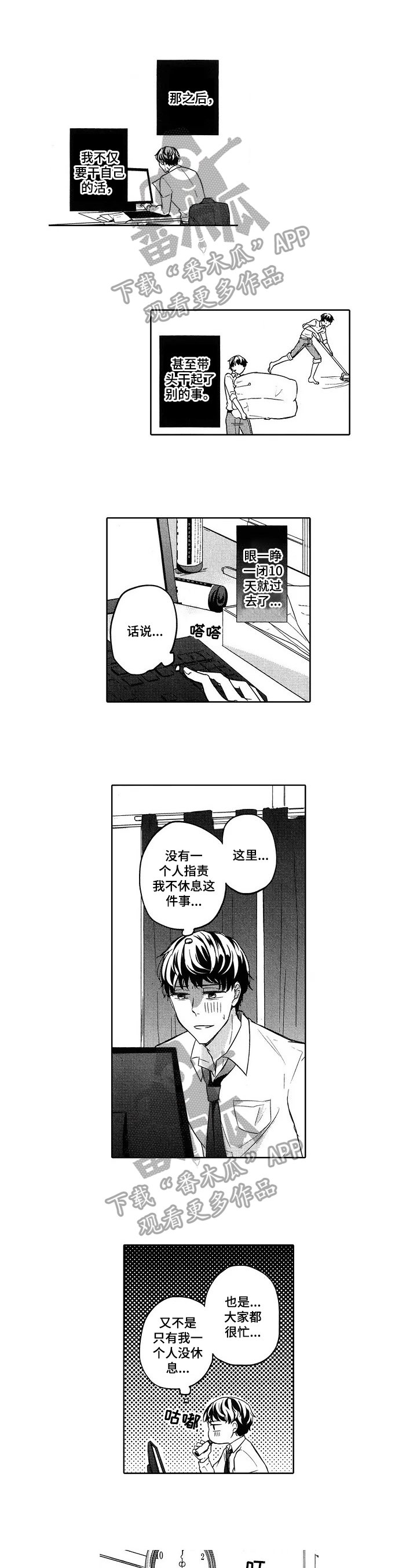 第6章：强制回家