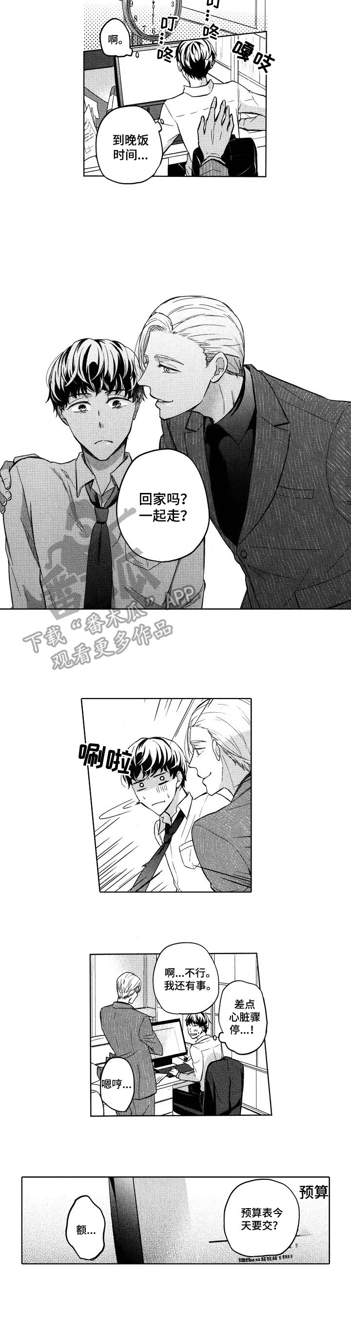 第6章：强制回家