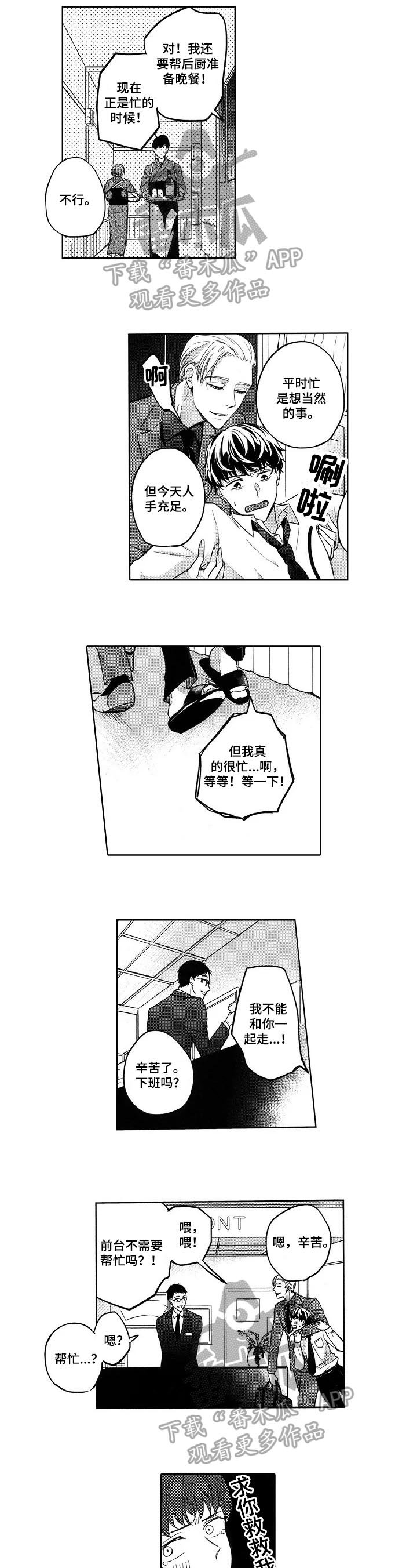 第6章：强制回家