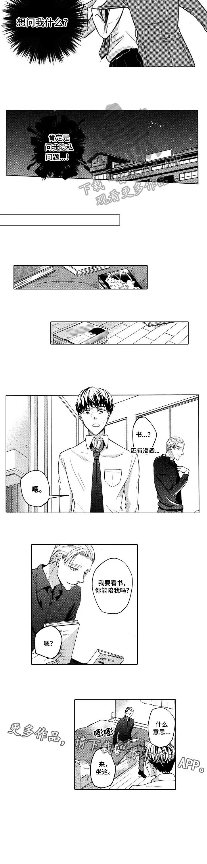 第6章：强制回家