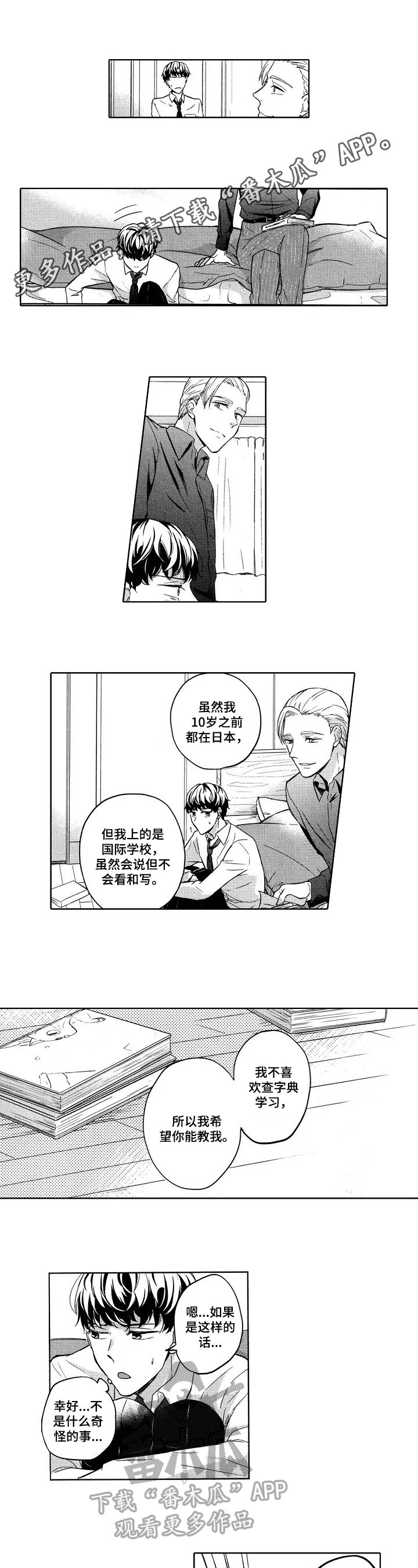 第7章：鼓励