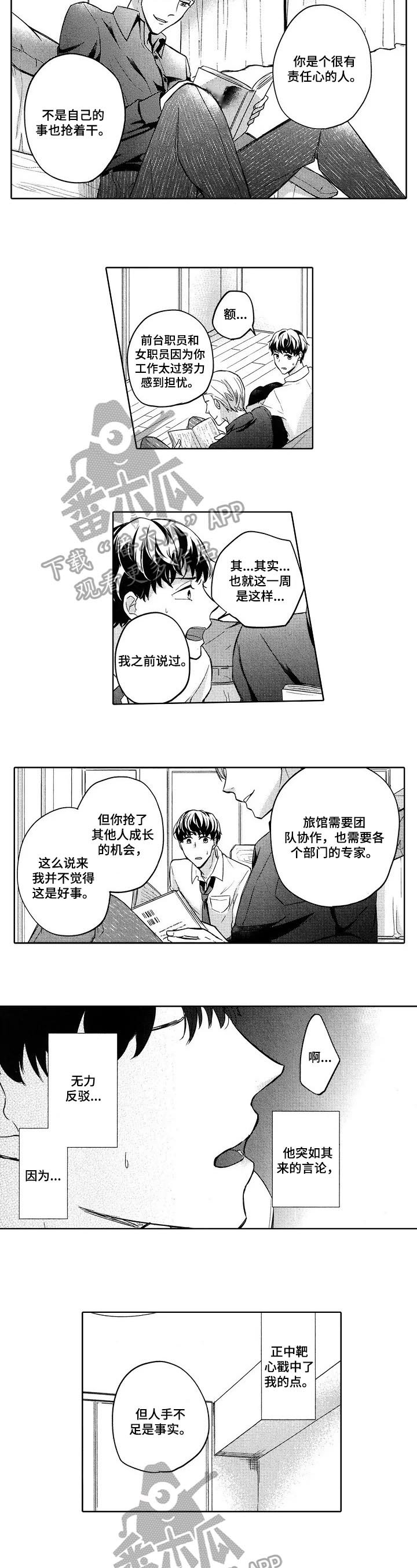 第7章：鼓励