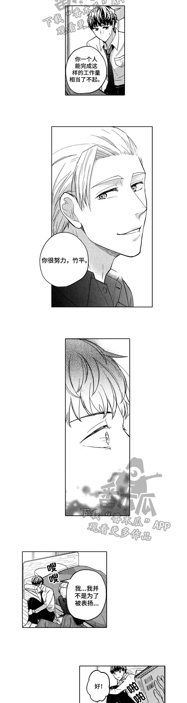 第7章：鼓励