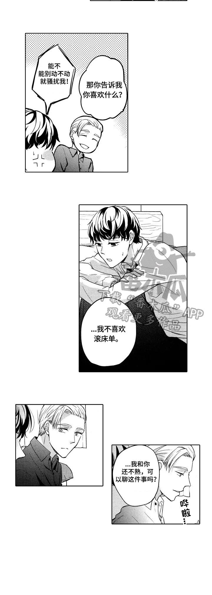 第7章：鼓励
