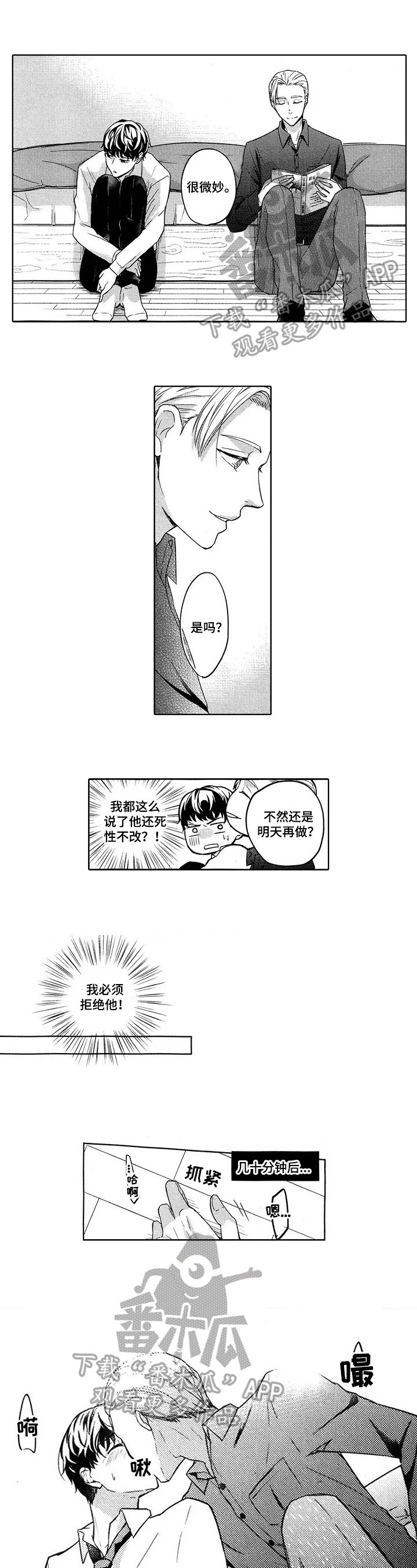 第8章：言不由衷
