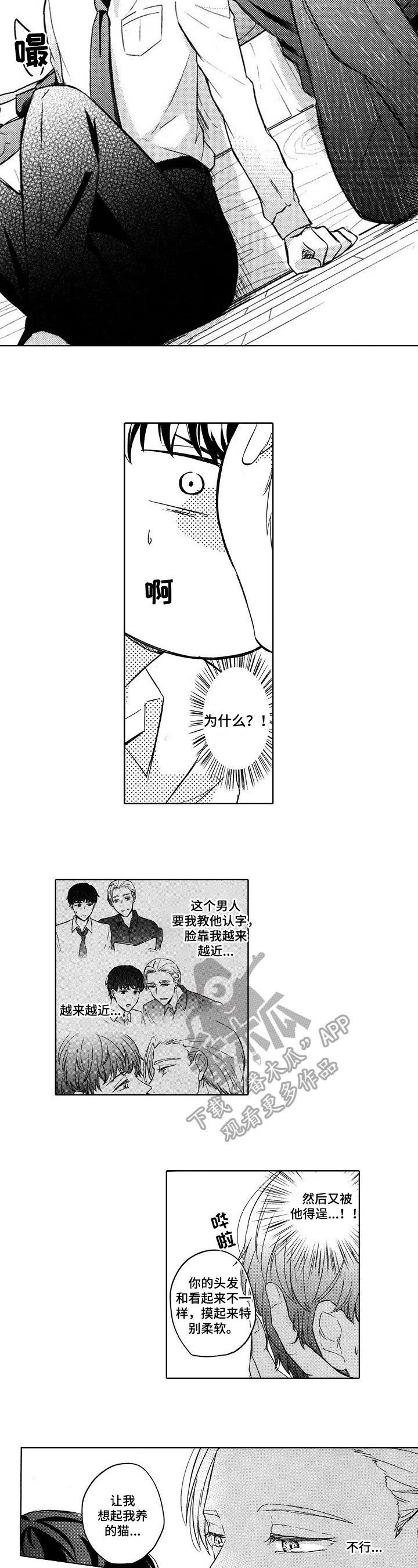 第8章：言不由衷