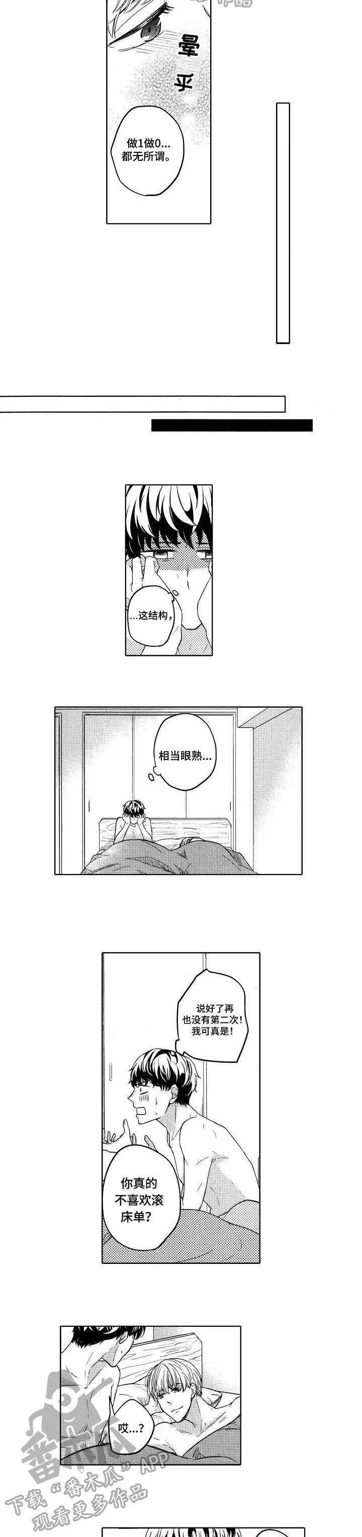 第8章：言不由衷