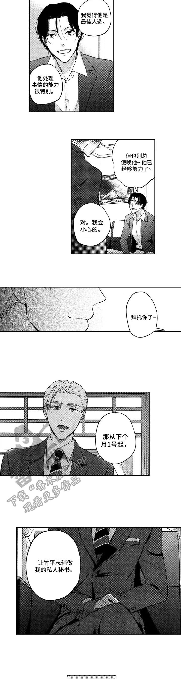 第9章：新岗位
