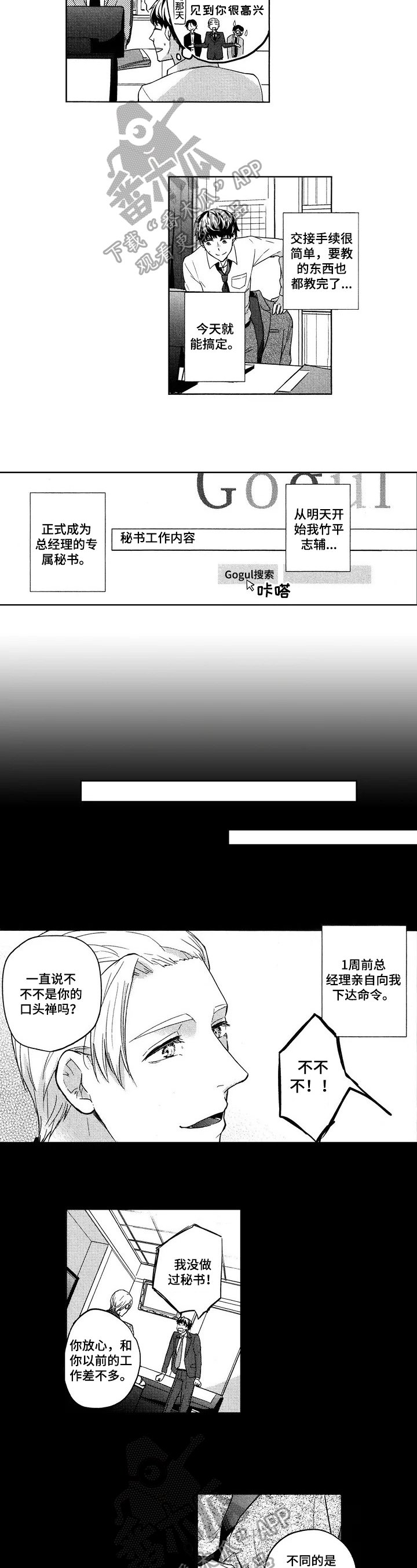 第9章：新岗位