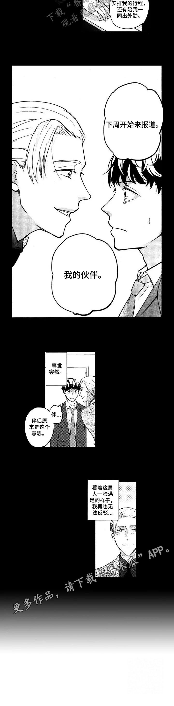 第9章：新岗位