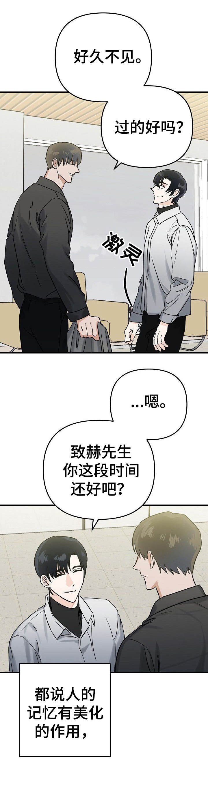 第1章：光彩夺目
