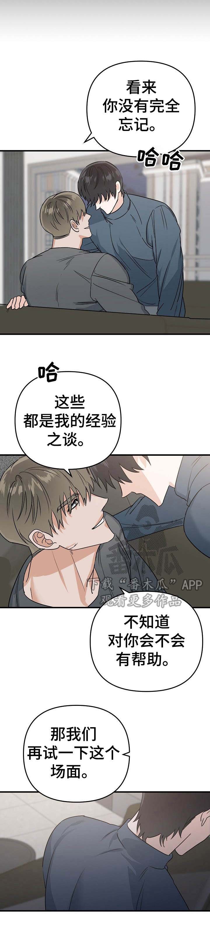 第10章：别扭