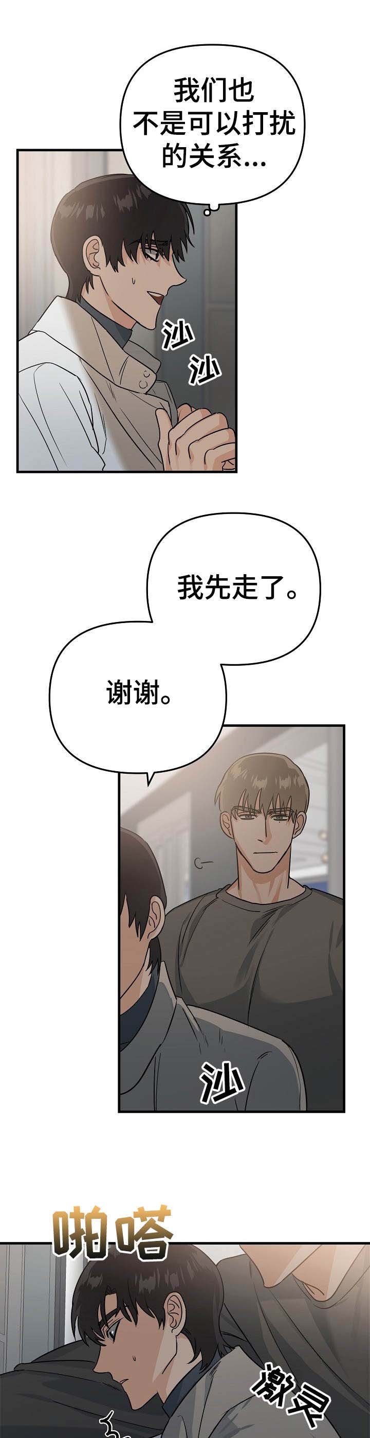 第10章：别扭