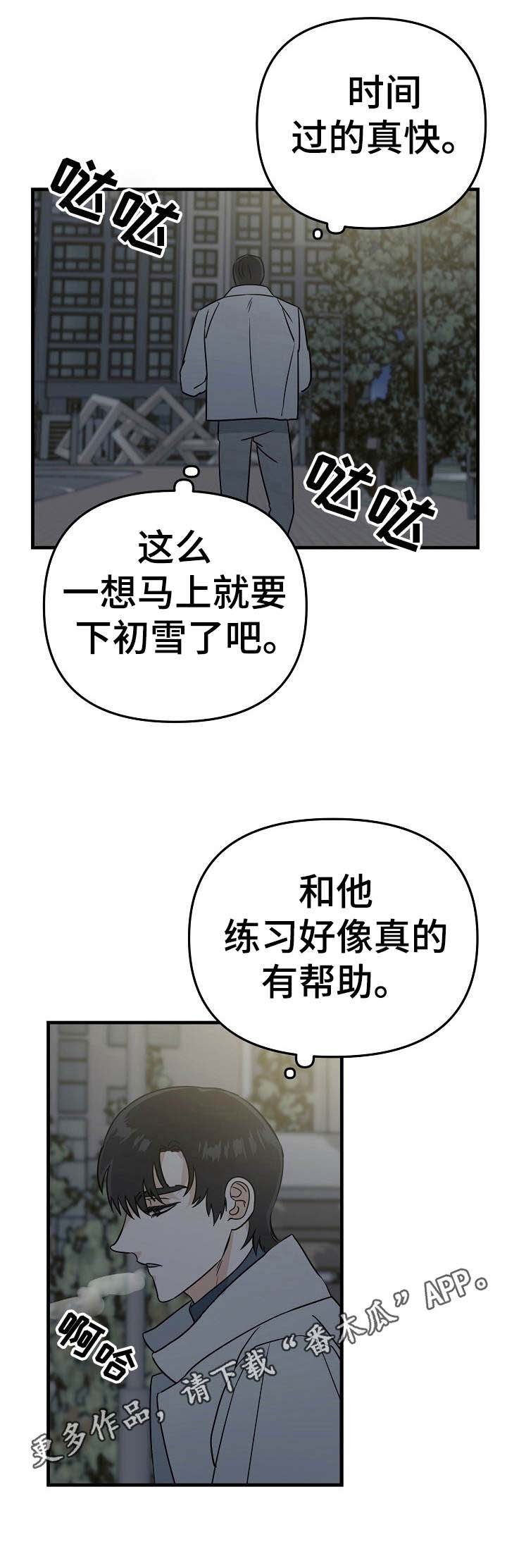 第10章：别扭