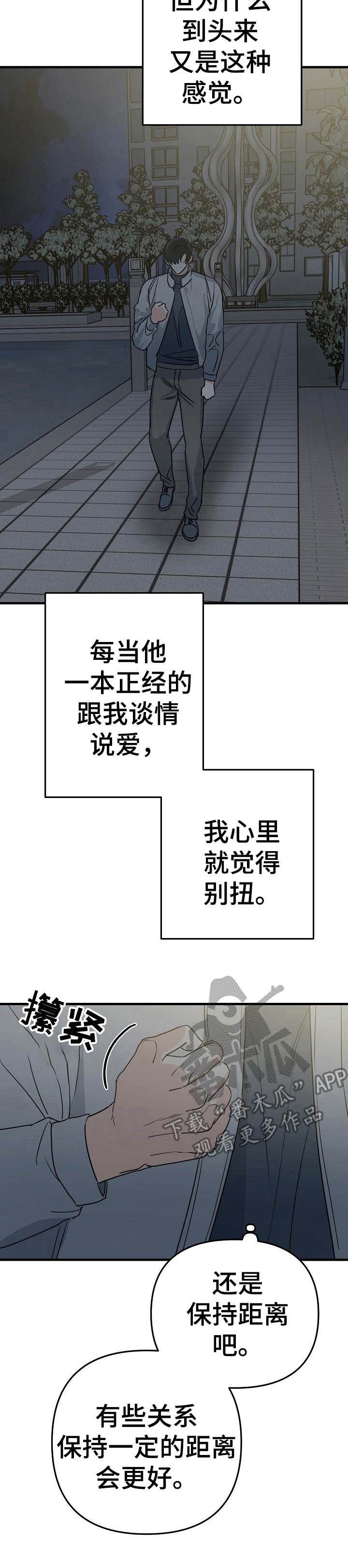 第10章：别扭