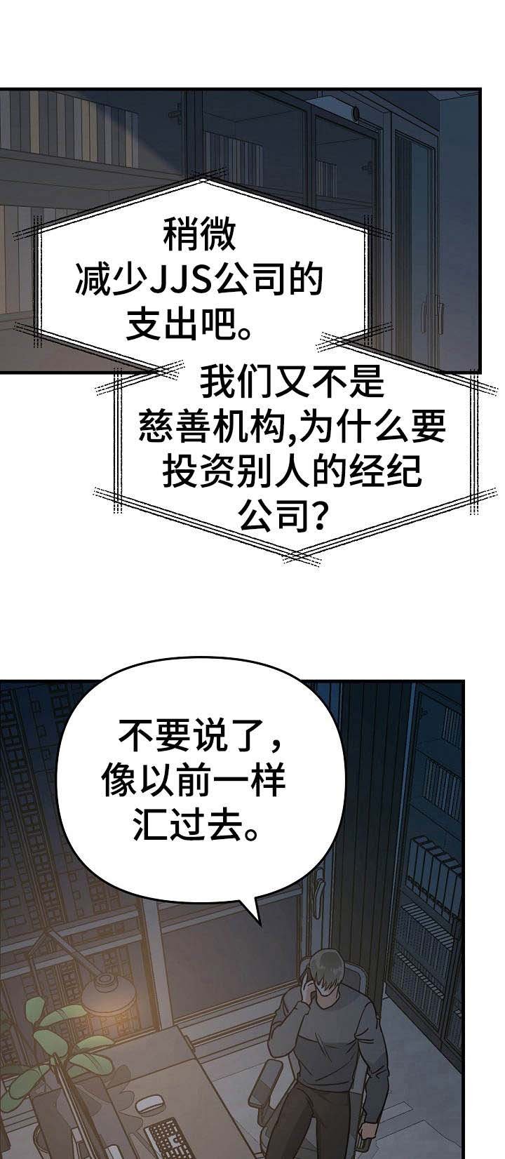 第11章：毒舌