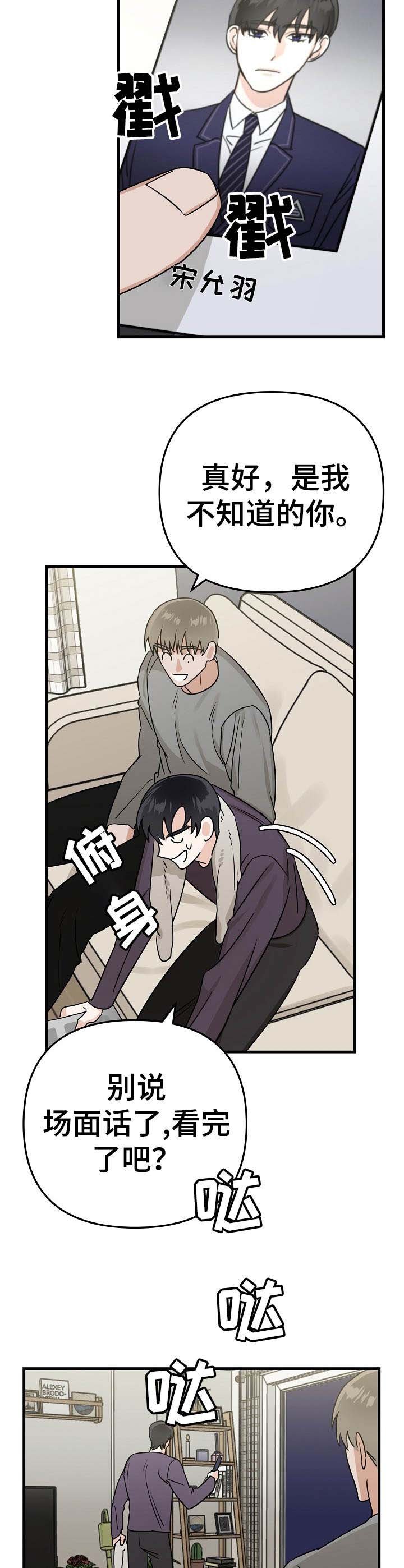 第14章：按摩