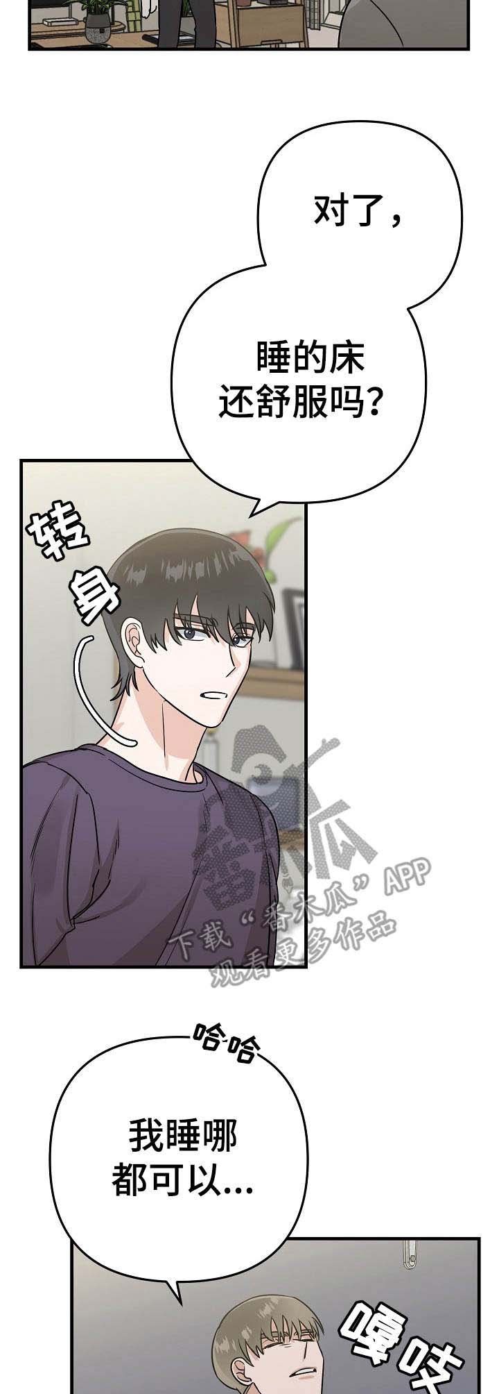 第14章：按摩