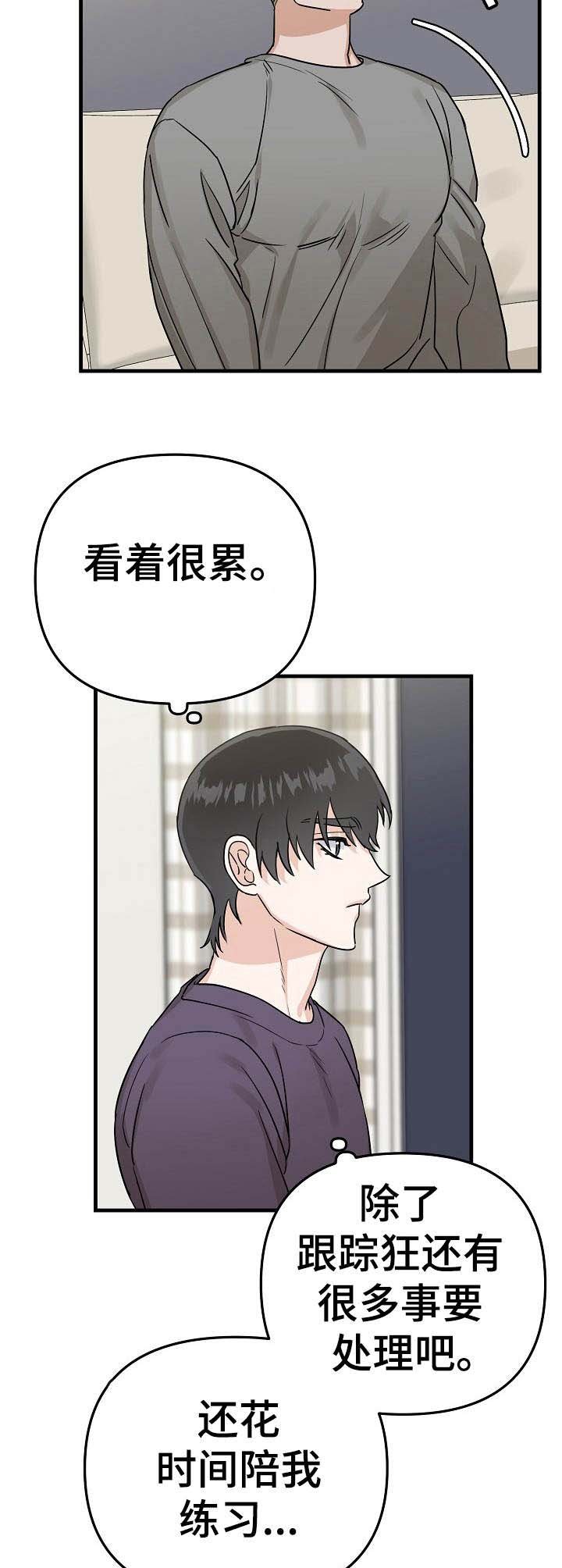 第14章：按摩