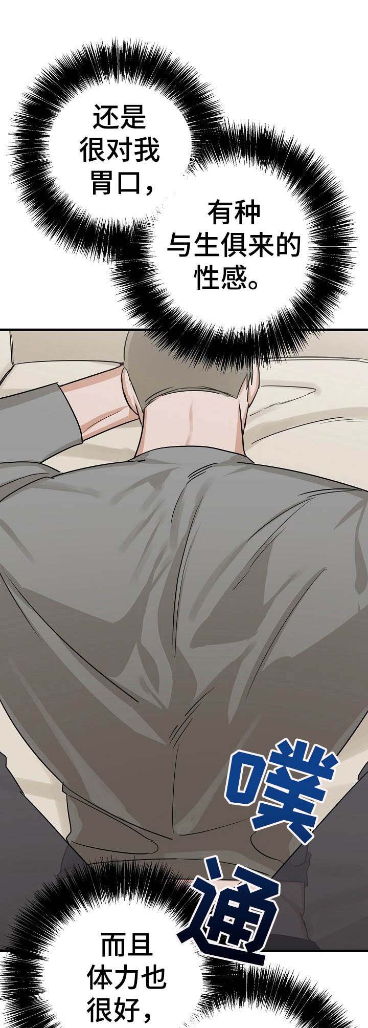 第14章：按摩