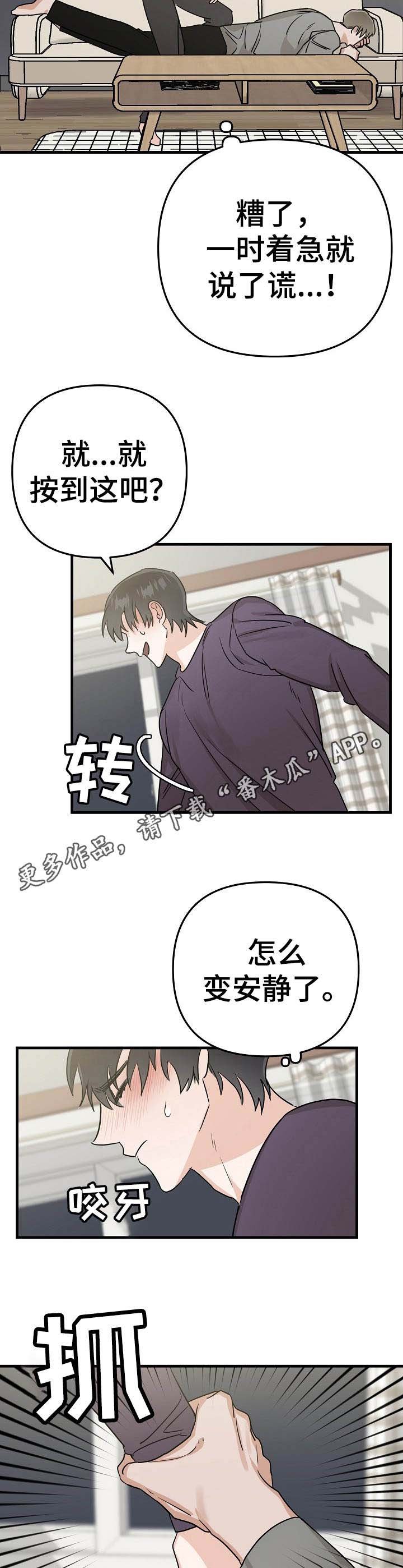 第14章：按摩