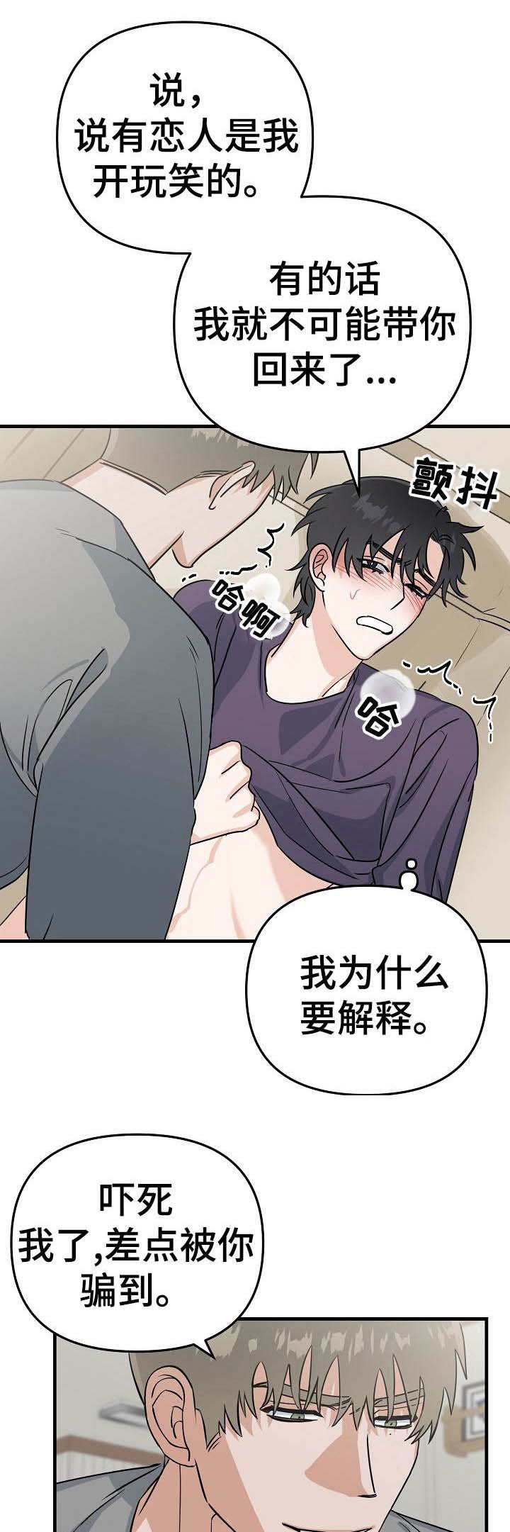 第15章：压迫感
