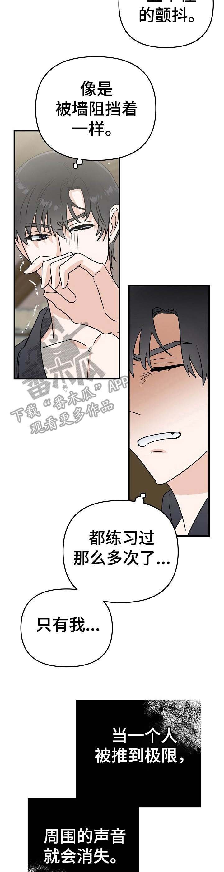 第16章：瓶颈