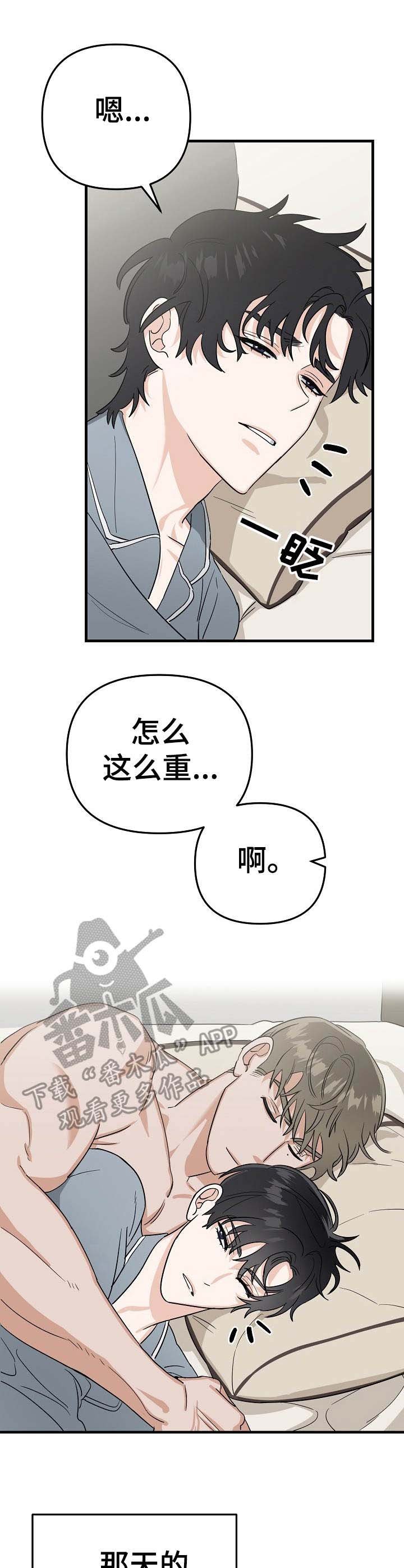第17章：撒娇