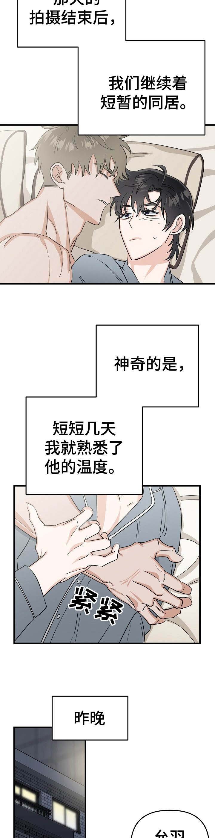 第17章：撒娇