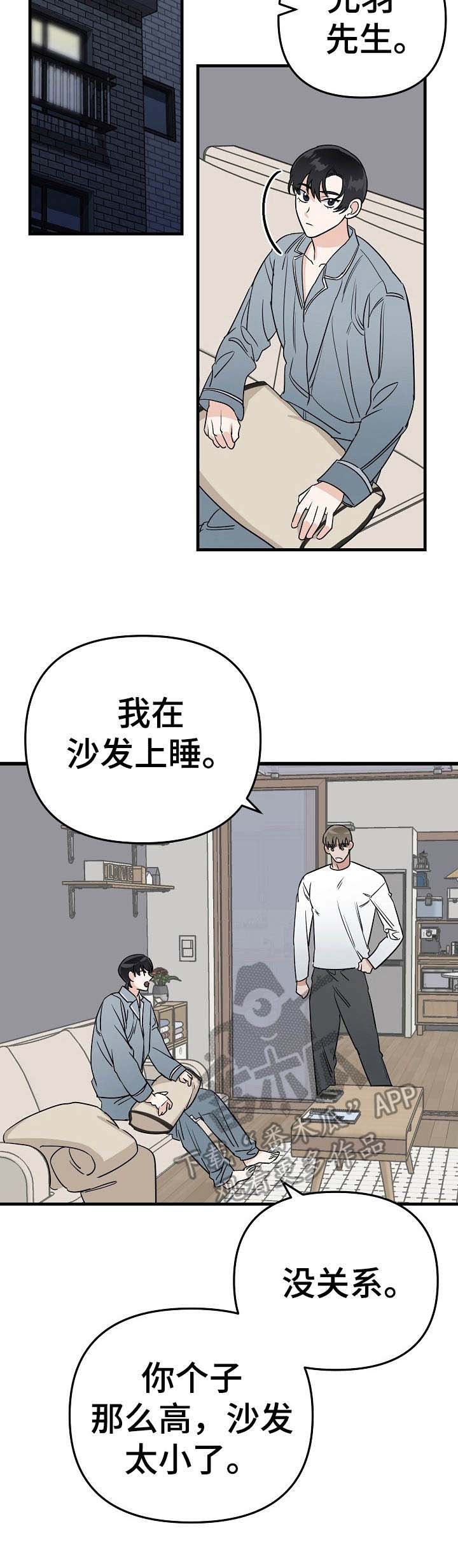 第17章：撒娇