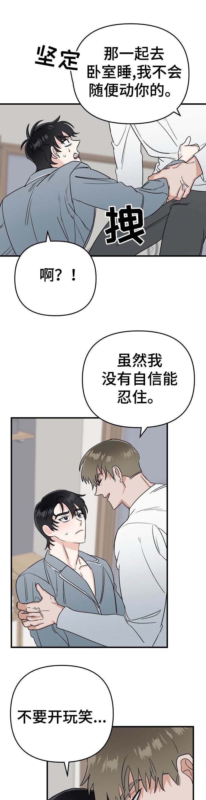第17章：撒娇