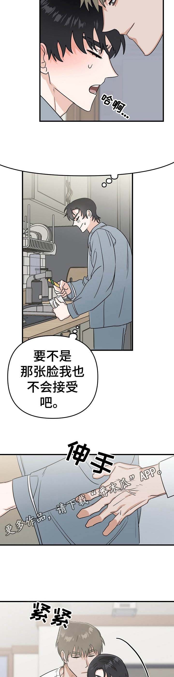 第17章：撒娇