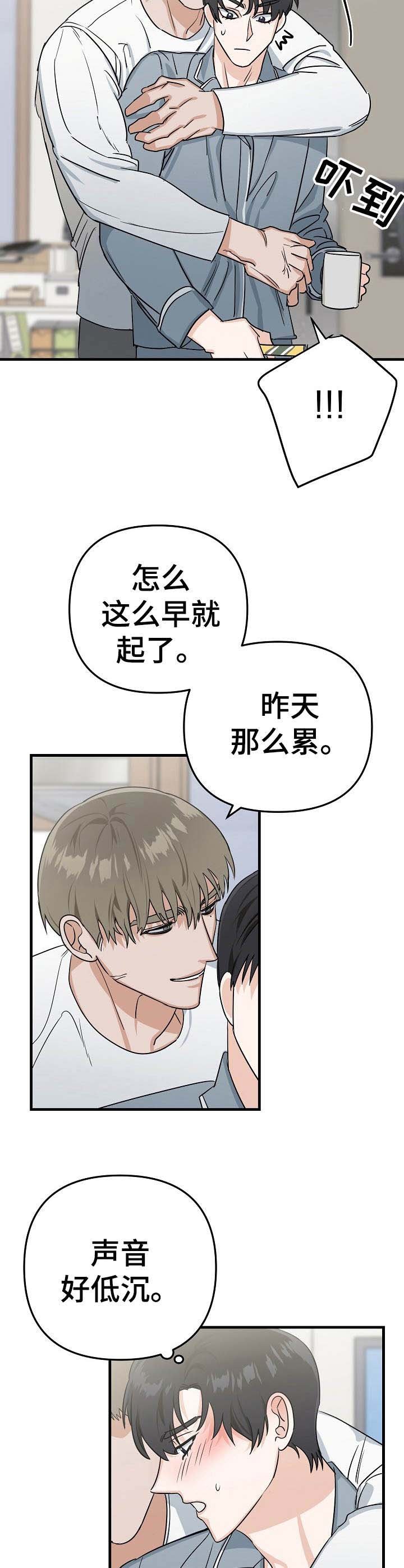 第17章：撒娇