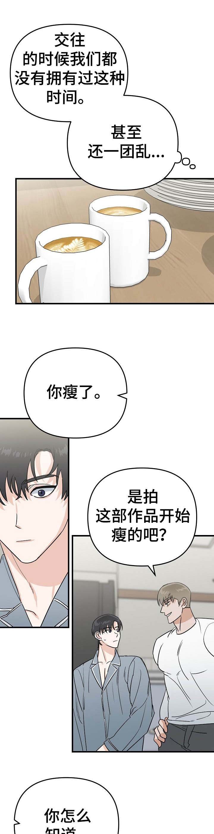 第17章：撒娇