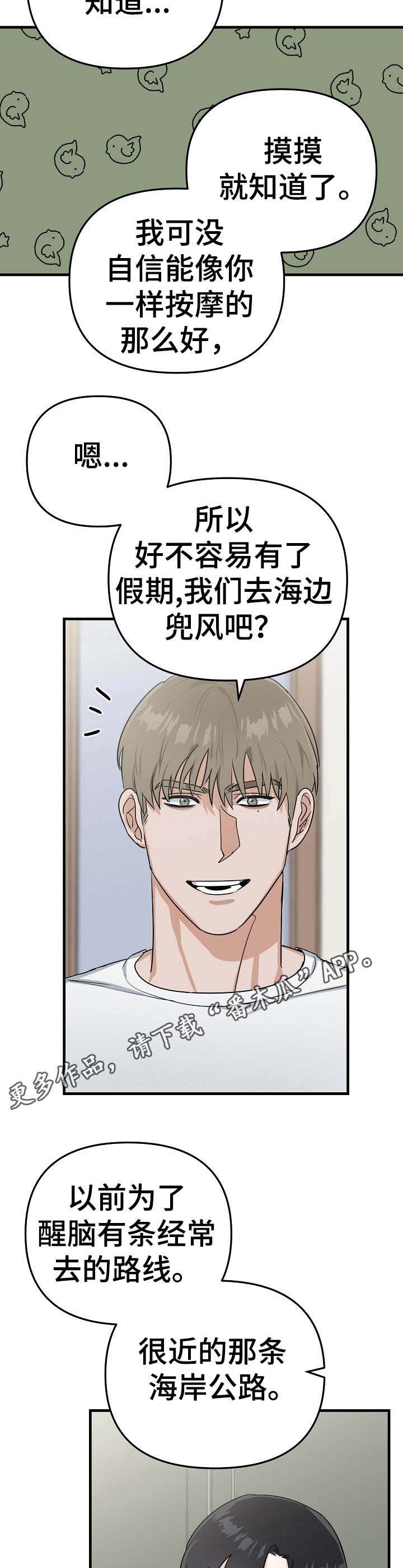 第17章：撒娇