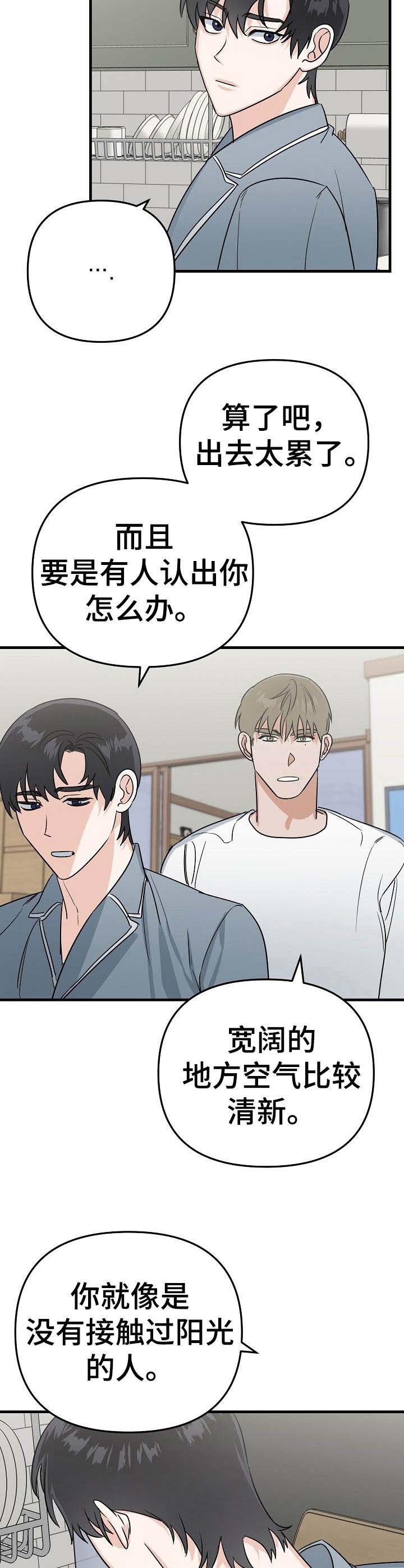 第17章：撒娇