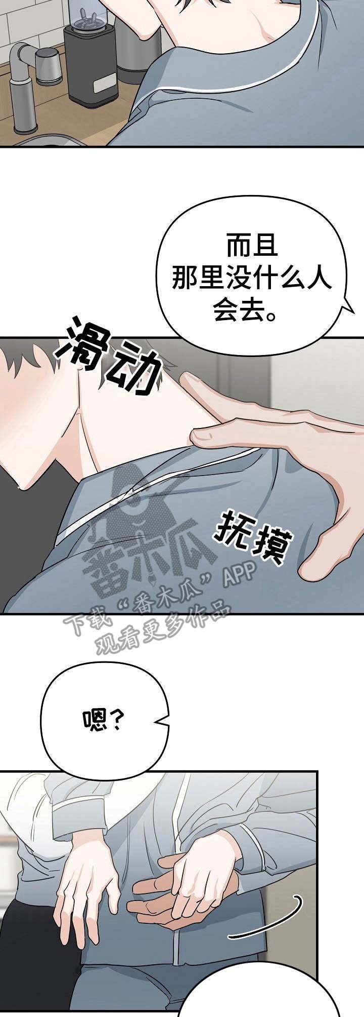 第17章：撒娇