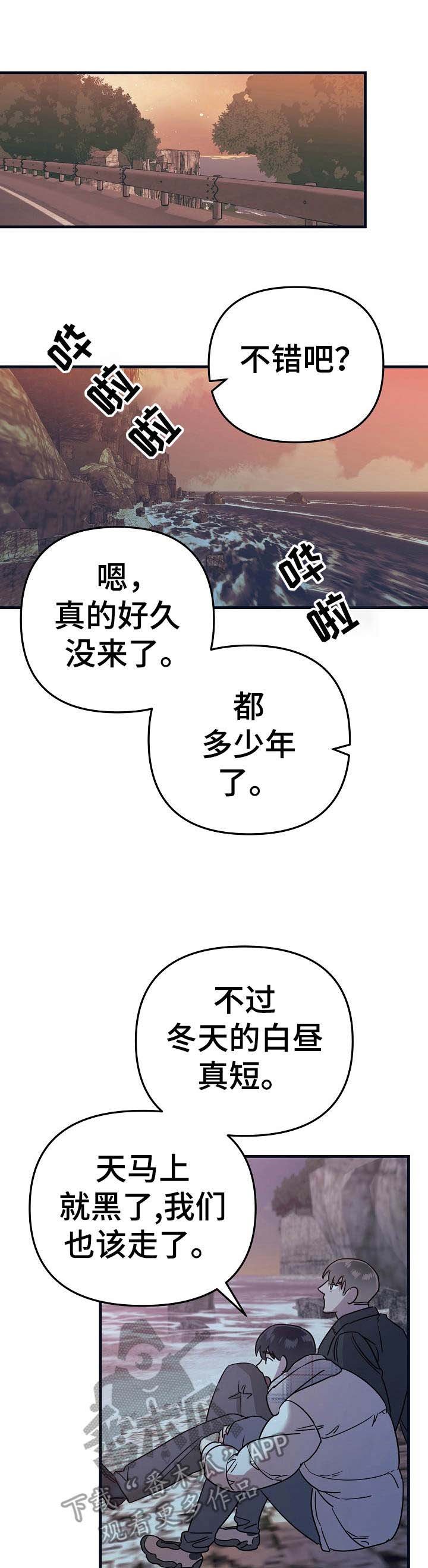 第18章：海边
