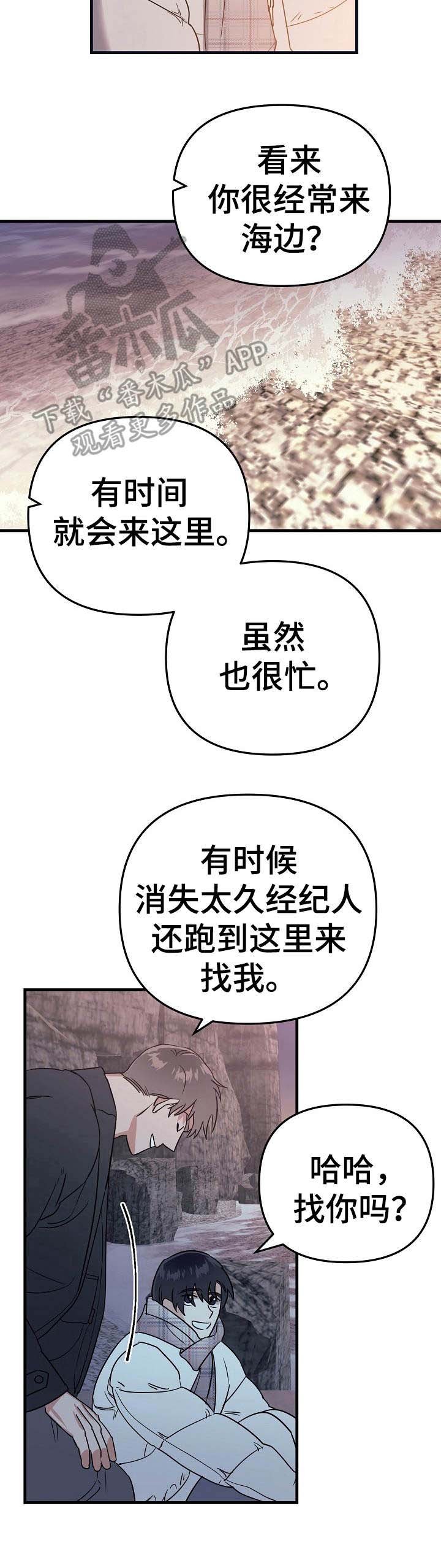 第18章：海边
