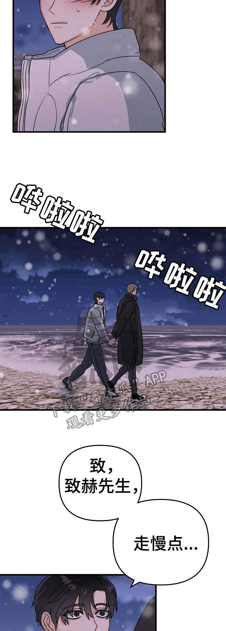 第18章：海边