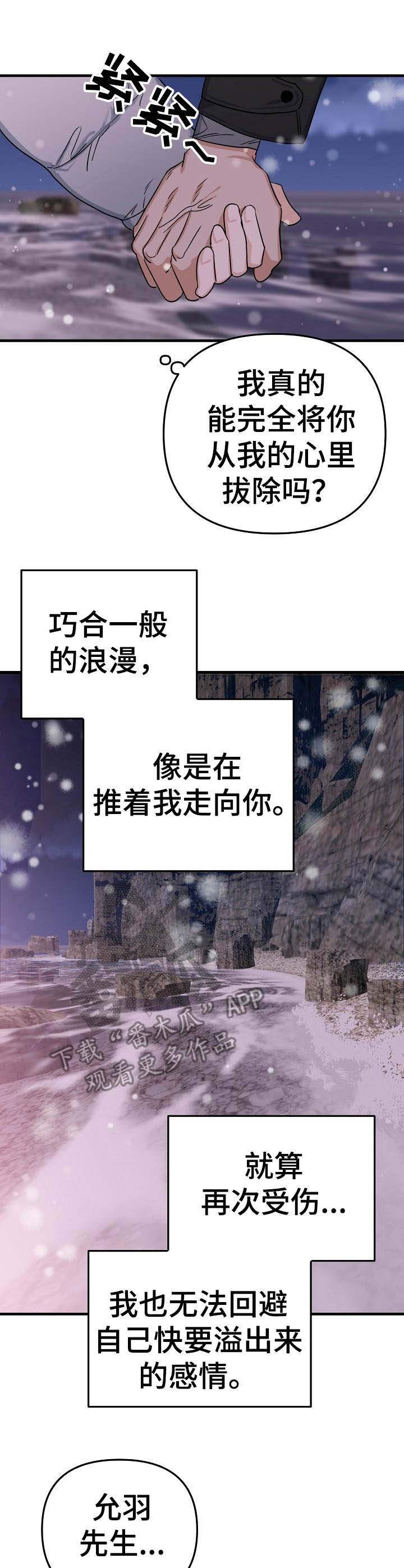 第18章：海边