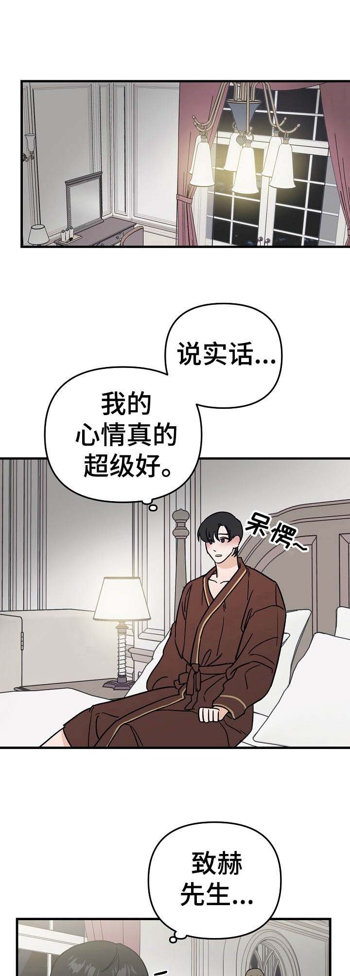 第19章：好心情