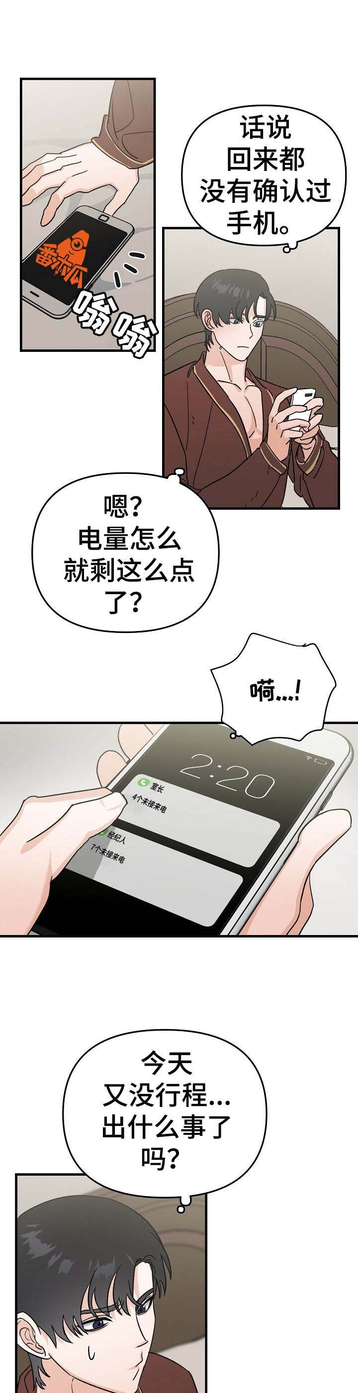 第19章：好心情